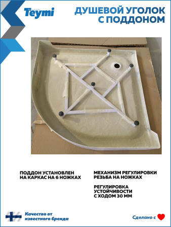 Душевой уголок Teymi Lina T00501 80х80 стекло прозрачное профиль хром с поддоном