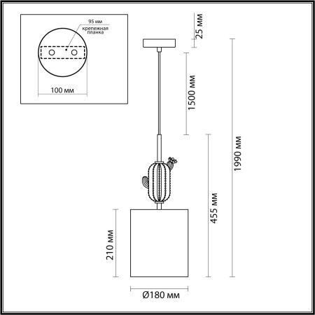 Светильник подвесной Odeon Light Cactus (Цацтус) 5425/1