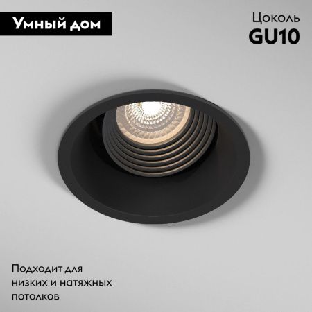 Светильник встраиваемый Elektrostandard Punto (Пунто) 4690389203497