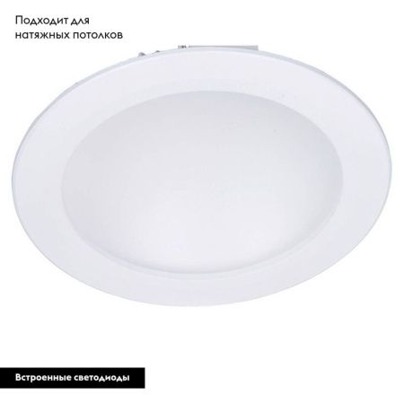 Светильник встраиваемый Arte Lamp Riflessione (Рифлессионе) A7016PL-1WH
