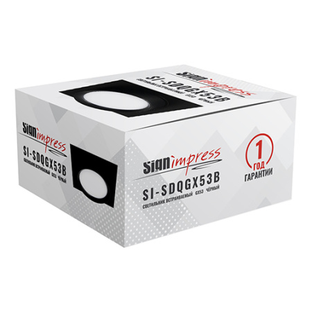 Светильник встраиваемый SignImpress SI-SDQGX53 Чёрный