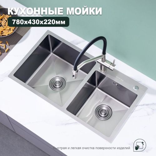 Кухонная мойка Splenka S706.7843.05 78х43 цвет сатин поверхность матовая - фото 5