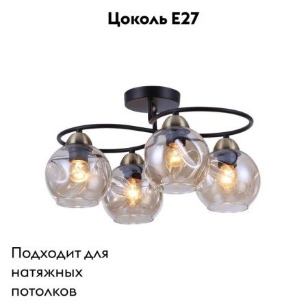 Люстра потолочная Omnilux Carini (Царини) OML-95007-04