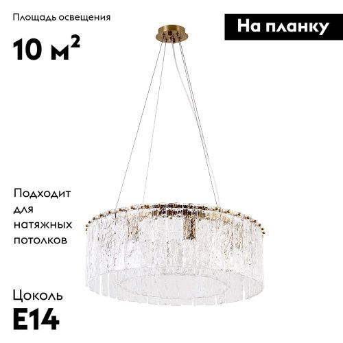 Люстра подвесная Divinare Felis (Фелис) 6005/17 SP-8 - фото 2