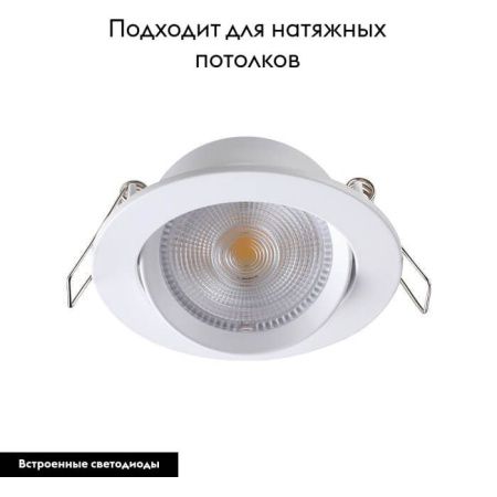 Светильник встраиваемый Novotech Stern (Стерн) 357998
