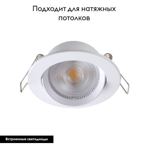 Светильник встраиваемый Novotech Stern (Стерн) 357998 - фото 2