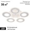 Люстра потолочная Escada Dew (Дев) 10233/5LED