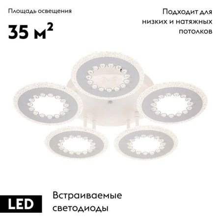Люстра потолочная Escada Dew (Дев) 10233/5LED