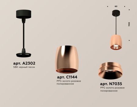 Светильник подвесной Ambrella Light TECHNO SPOT (ТЕЦХНО СПОТ) XP1144001