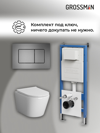 Инсталляция + кнопка смыва + унитаз Grossman Classic 97.4478S.04.42M