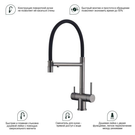 Смеситель для кухни Splenka S70 S70.63.09 на мойку серый