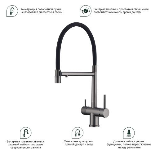 Смеситель для кухни Splenka S70 S70.63.09 на мойку графит - фото 4