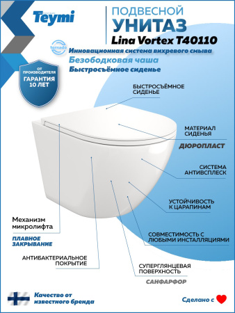 Унитаз подвесной Teymi Lina T40110 белый с сиденьем микролифт безободковый смыв торнадо