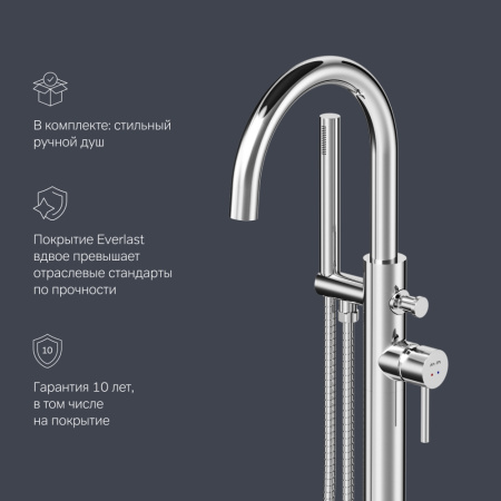 Смеситель Am.Pm Sense F7514100 напольный хром без термостата