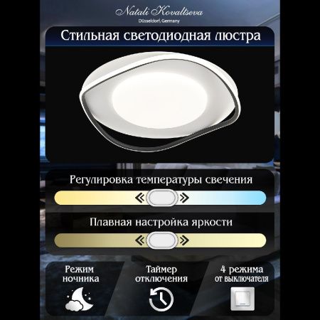 Светильник потолочный Natali Kovaltseva INNOVATION STYLE 83141