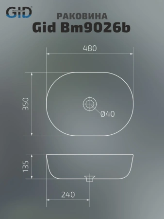 Раковина керамическая Gid Lago 53370 50х40 накладная цвет черный без отверстий под смеситель