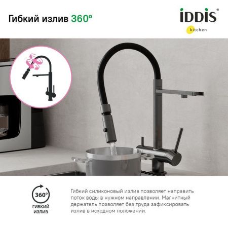Смеситель для кухни IDDIS Ace ACEGMFFi05 на столешницу графит