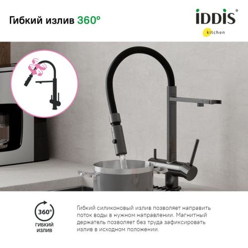 Смеситель для кухни Iddis Ace ACEGMFFi05 на столешницу графит - фото 4