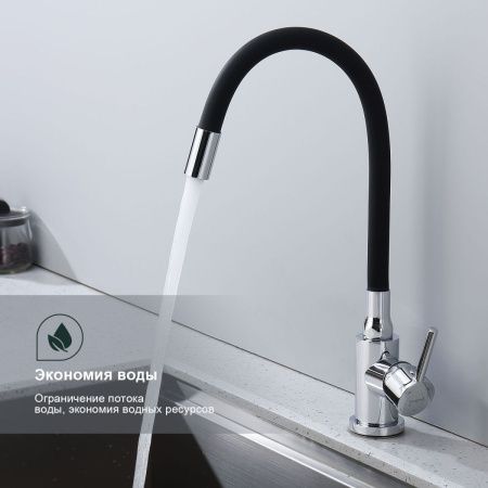 Смеситель для кухни Splenka S201 S201.4406 на мойку хром