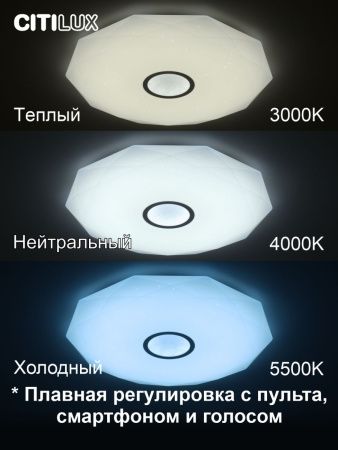 Люстра потолочная Citilux Диамант Смарт CL713A100G