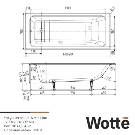 Ванна чугунная Wotte Line Line 1700x700 170х70 пристенная прямоугольная без ножек