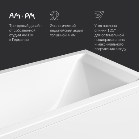 Ванна акриловая Am.Pm Gem W93A-150-070W-A 150х70 пристенная прямоугольная без каркаса