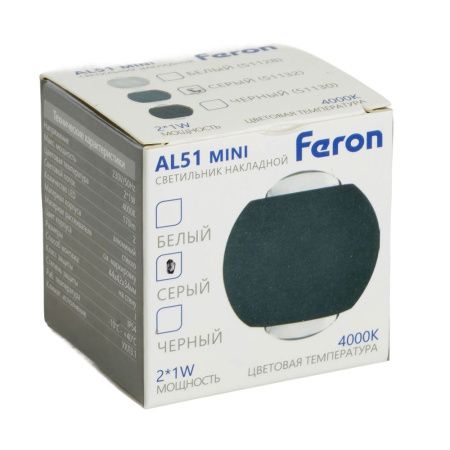 Светильник настенный Feron AL51 51132