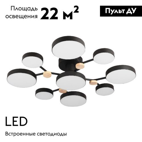 Люстра потолочная LED4U L3201-780 BK - фото 2