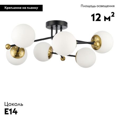 Люстра потолочная Lumion Melody (Мелоды) 6581/6C