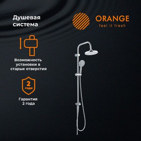 Душевая стойка Orange O-Shower OW02 настенная цвет хром