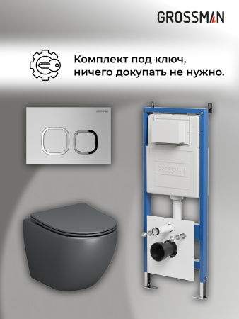 Инсталляция + кнопка смыва + унитаз Grossman Cosmo 97.4455GMS.02.110