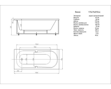 Ванна акриловая Aquatek Лея LEY170-0000021 170х75 пристенная прямоугольная с каркасом без ручек