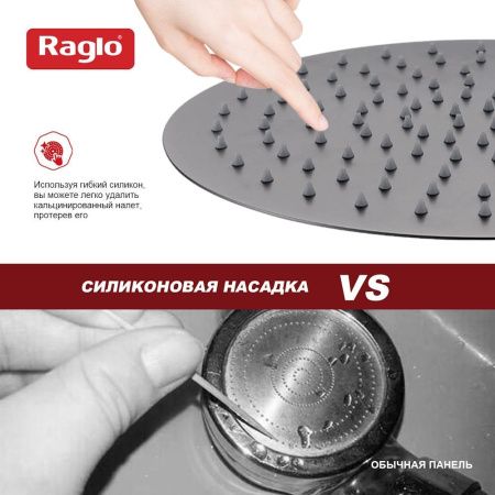 Верхний душ Raglo R451 R451.56.09 серый