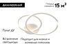 Люстра потолочная Arte Lamp Marsic (Марсиц) A2211PL-48WH