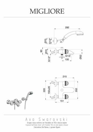 Смеситель для ванны Migliore AXO SWAROVSKI 18476 настенный бронза