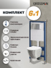 Инсталляция + кнопка смыва + унитаз Grossman Classic 97.4455SWS.04.12M