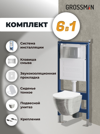 Инсталляция + кнопка смыва + унитаз Grossman Classic 97.4455SWS.04.12M