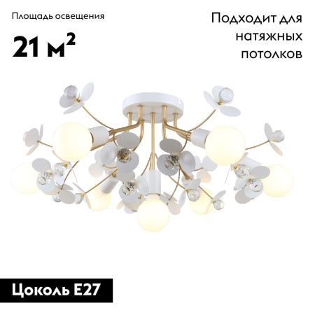 Люстра потолочная F-Promo Lassie (Лассие) 4081-7P