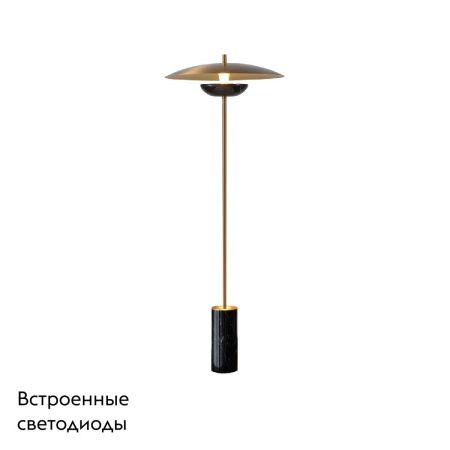 Торшер Favourite Marmo (Мармо) 4246-1F