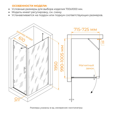 Душевой уголок RGW Hotel (Отель) 350604570-014 100х70 стекло прозрачное профиль черный без поддона