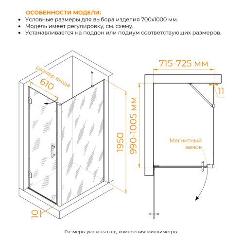 Душевой уголок RGW Hotel (Отель) 350604570-014 100х70 стекло прозрачное профиль черный без поддона - фото 4