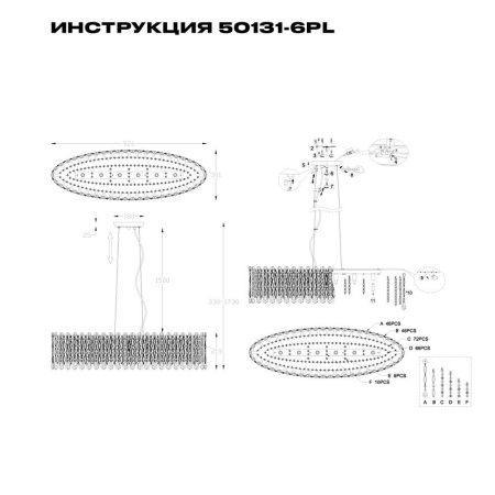 Люстра подвесная Simple Story 50131 50131-6PL