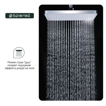 Верхний душ Splenka S451 S451.52 хром