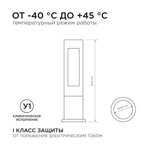 Ландшафтный светильник Apeyron 31-15 - фото 5