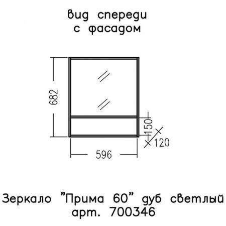 Зеркало СанТа Прима 700346 60х70 подвесное