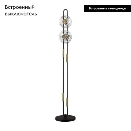 Торшер Odeon Light Magnet (Магнет) 5407/23FL