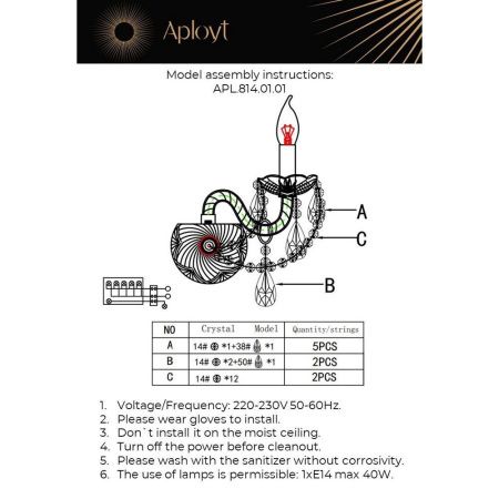 Бра Aployt Marunia (Маруниа) APL.814.01.01