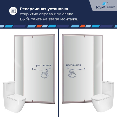 Душевая дверь RGW Passage (Пассаж) 350800878-21 70х195 стекло матовое профиль хром