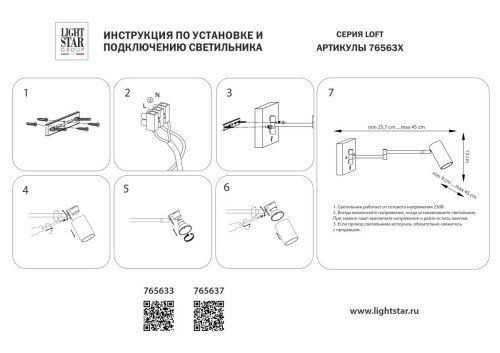 Бра Lightstar Loft (Лофт) 765633 - фото 3