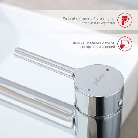 Смеситель Raglo R20 R20.15 на раковину хром
